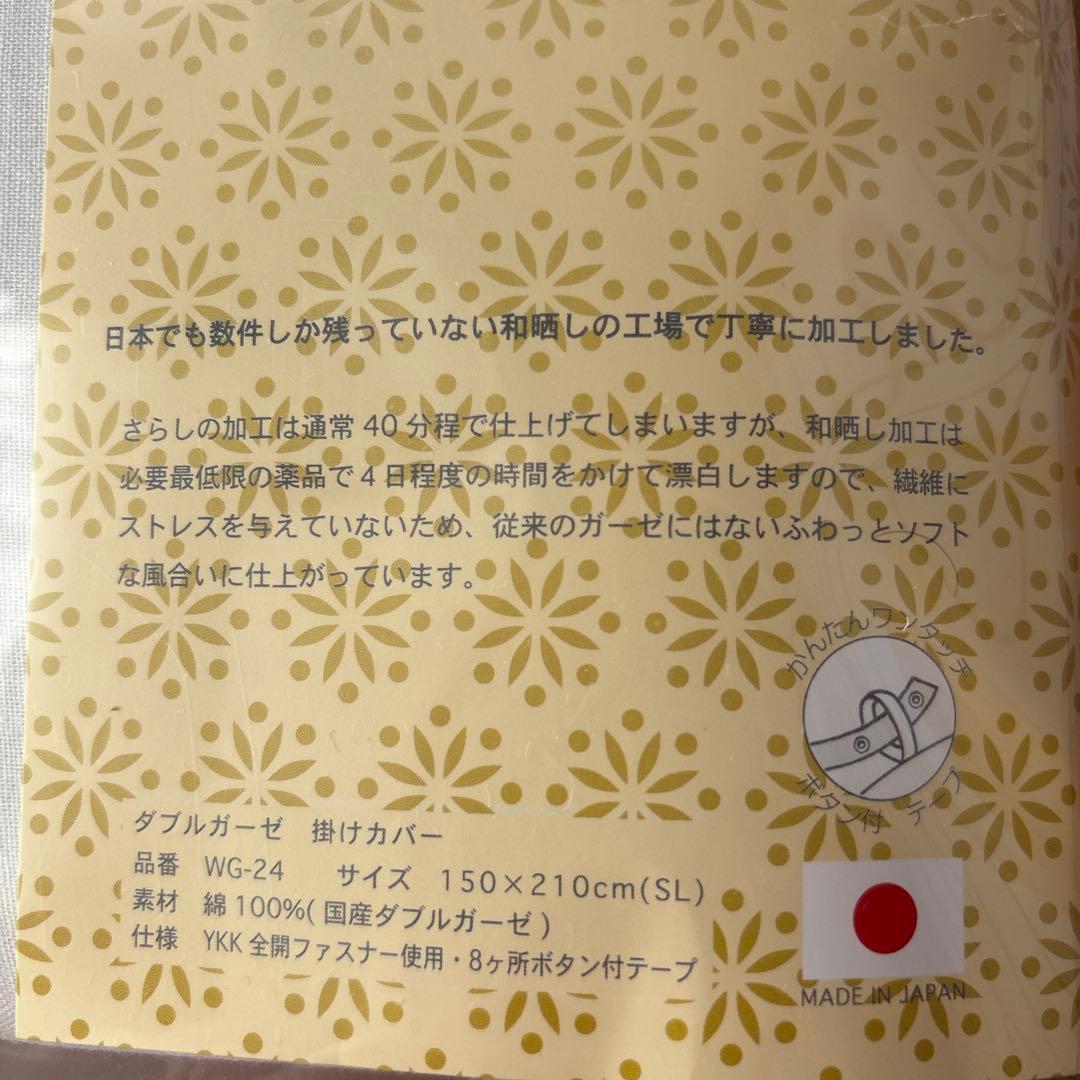 未使用　aeria ダブルガーゼ　シングルカバー・ベッドシーツ2枚　 2セット