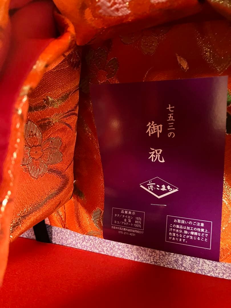 メ3710新品・未使用七五三 女の子 結び帯 はこせこ 3歳 5歳 草履18㎝