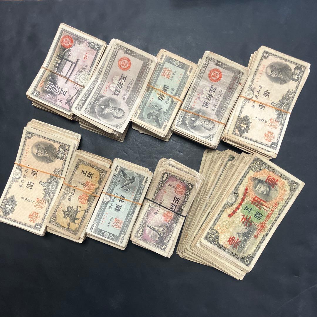 旧紙幣　古札　 のぶおページ‼️1000枚セット‼️大量セット
