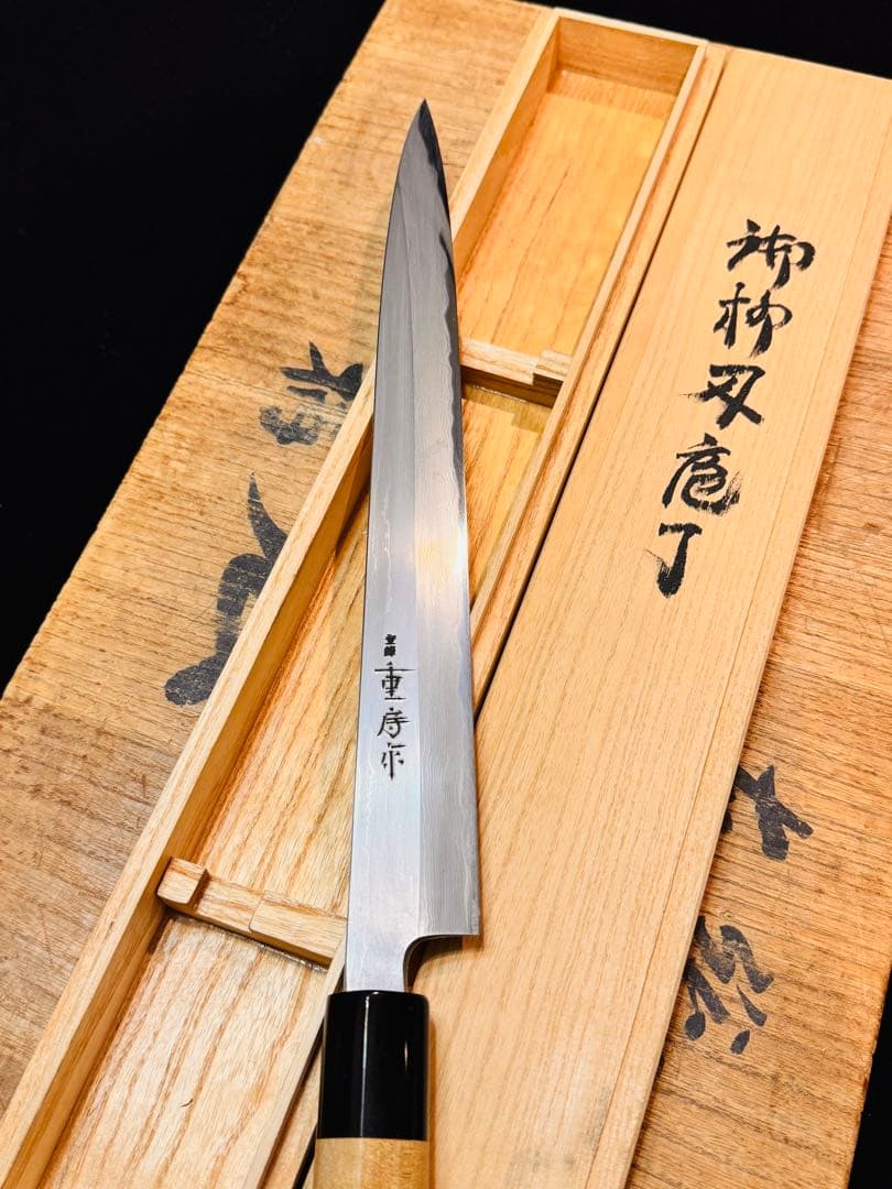 重房　鍛地　300㎜　柳刃包丁　Shigefusa kitaeji knife