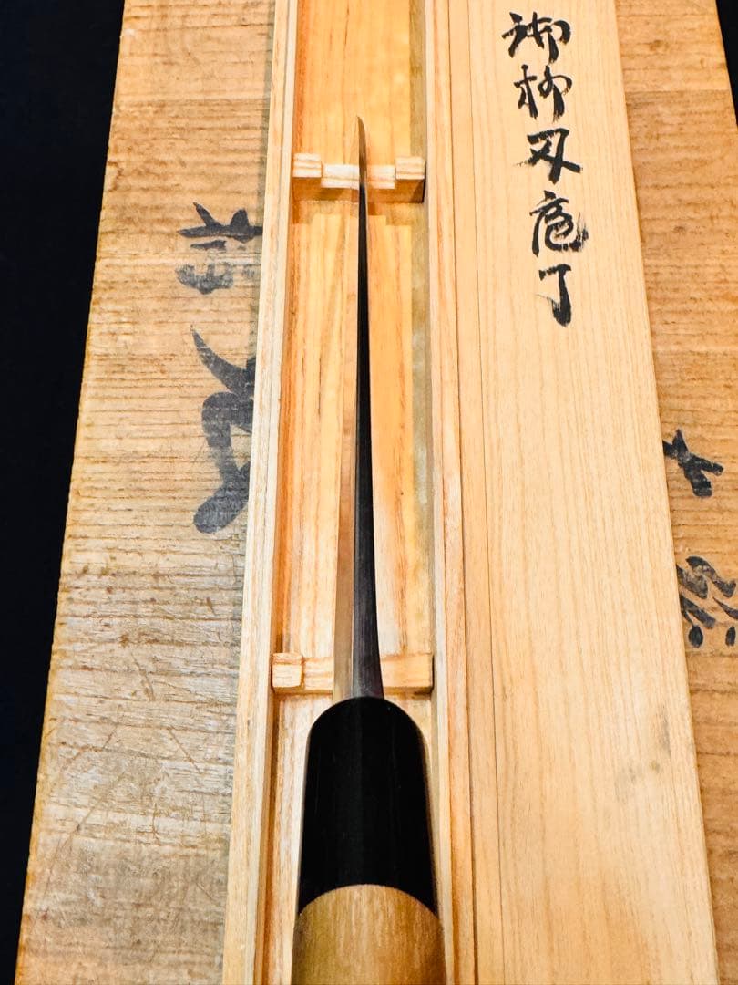 重房　鍛地　300㎜　柳刃包丁　Shigefusa kitaeji knife