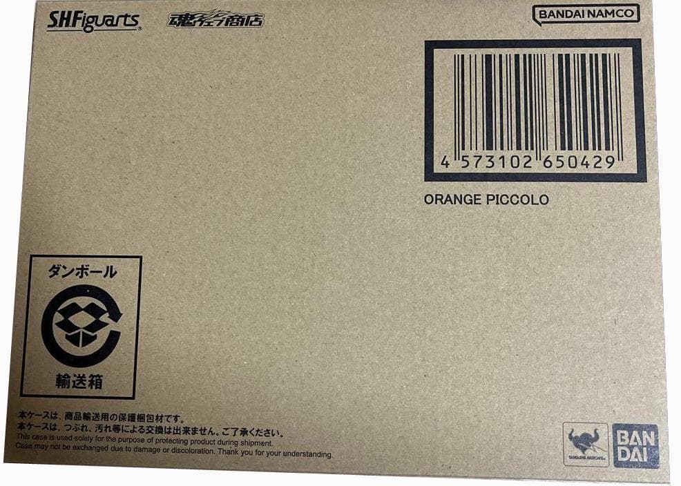 S.H.Figuarts ドラゴンボール 悟飯ビースト オレンジピッコロ おまけ