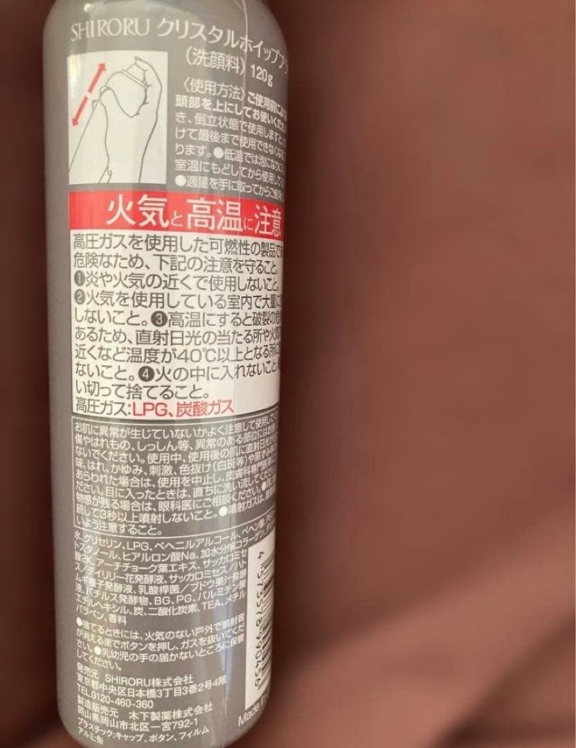 【未使用】SHIRORU シロル 洗顔2本＋VCホワイトニングゲル セット