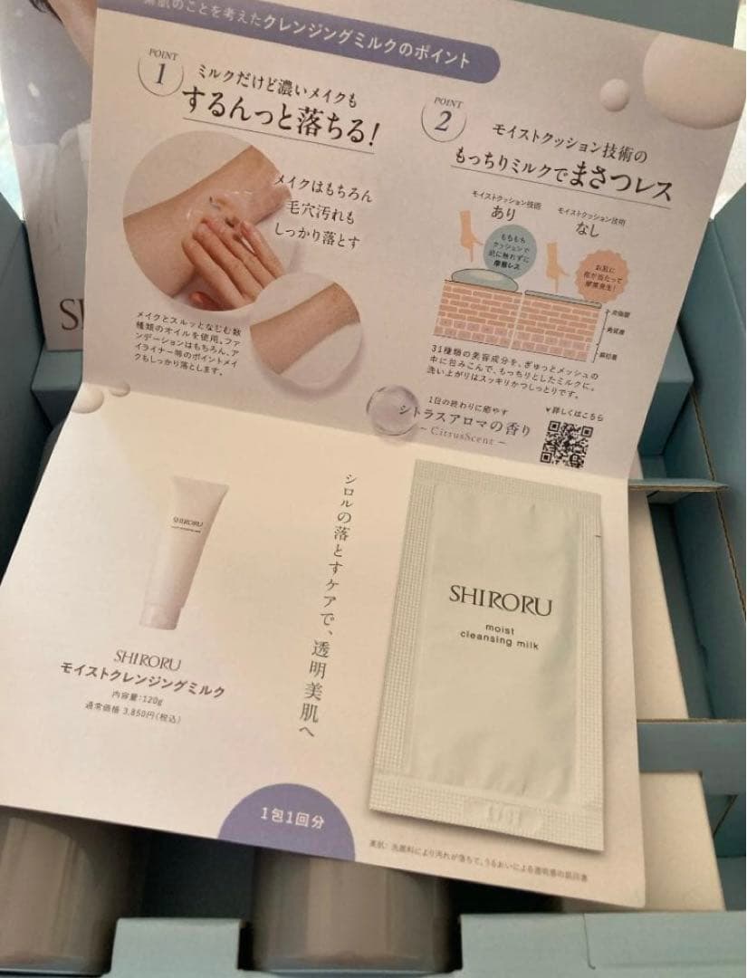 【未使用】SHIRORU シロル 洗顔2本＋VCホワイトニングゲル セット