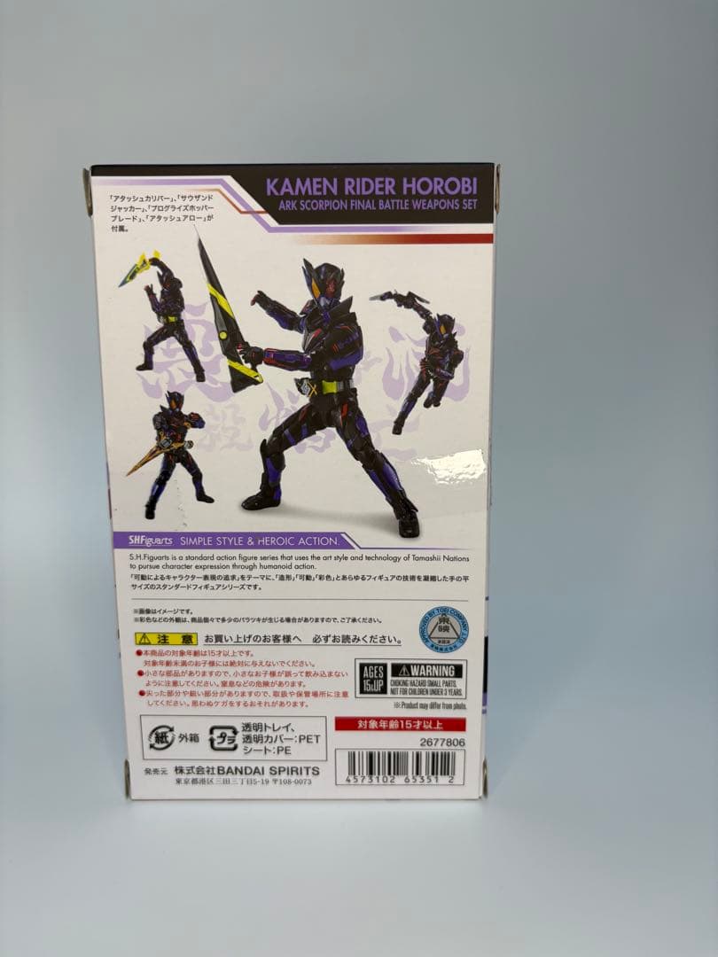 S.H.Figuarts 仮面ライダー滅　アークスコーピオン