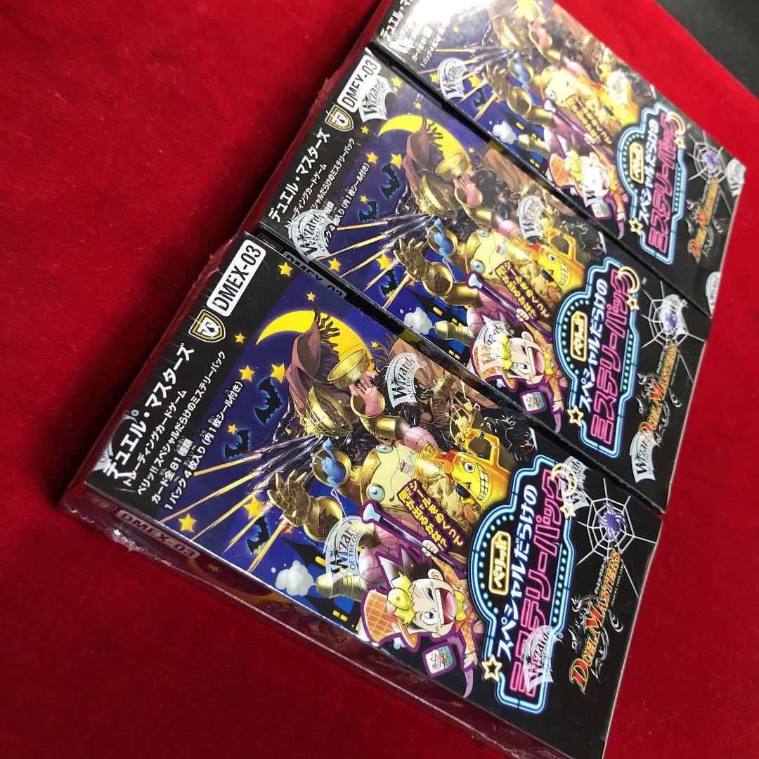 デュエルマスターズ ペリッ‼︎スペシャルだらけのミステリーパック