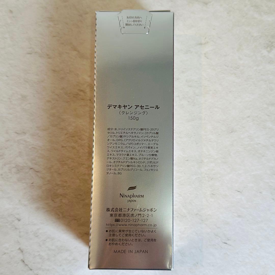 ニナファーム デマキヤンアセニール クレンジングジェル【3点】 - メルカリ