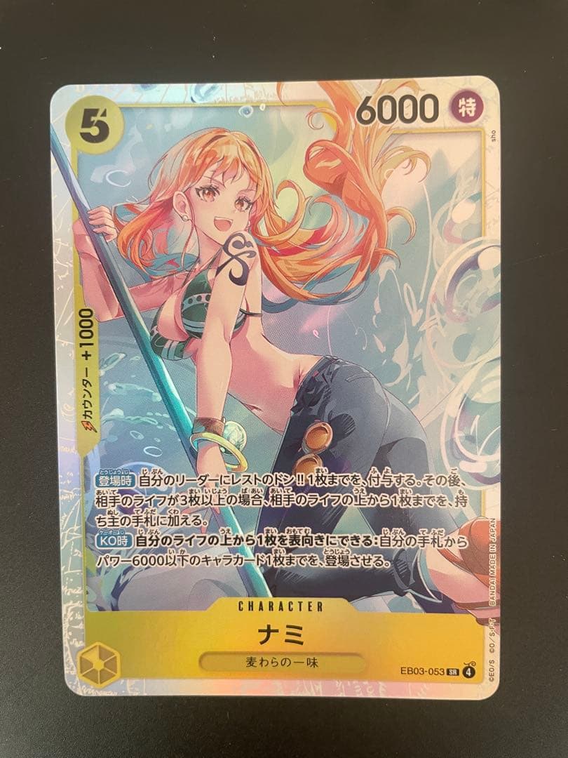 ワンピースカードゲーム ナミ SR EB03-053 - メルカリ