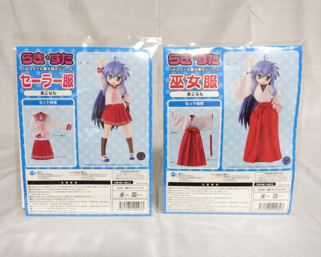 泉こなた 体操服ver.（チアリーダー服、セーラー服、巫女服セット）