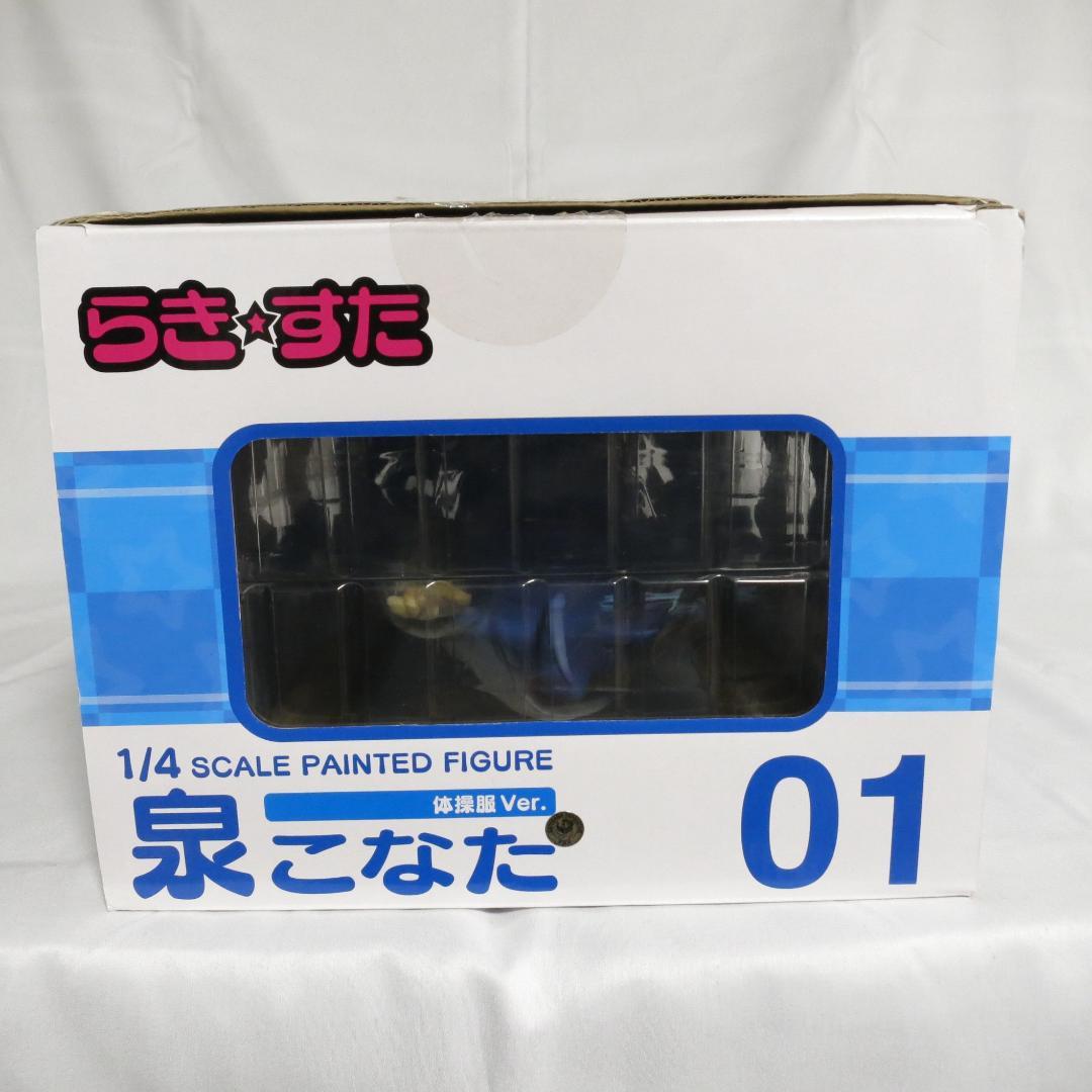 泉こなた 体操服ver.（チアリーダー服、セーラー服、巫女服セット）