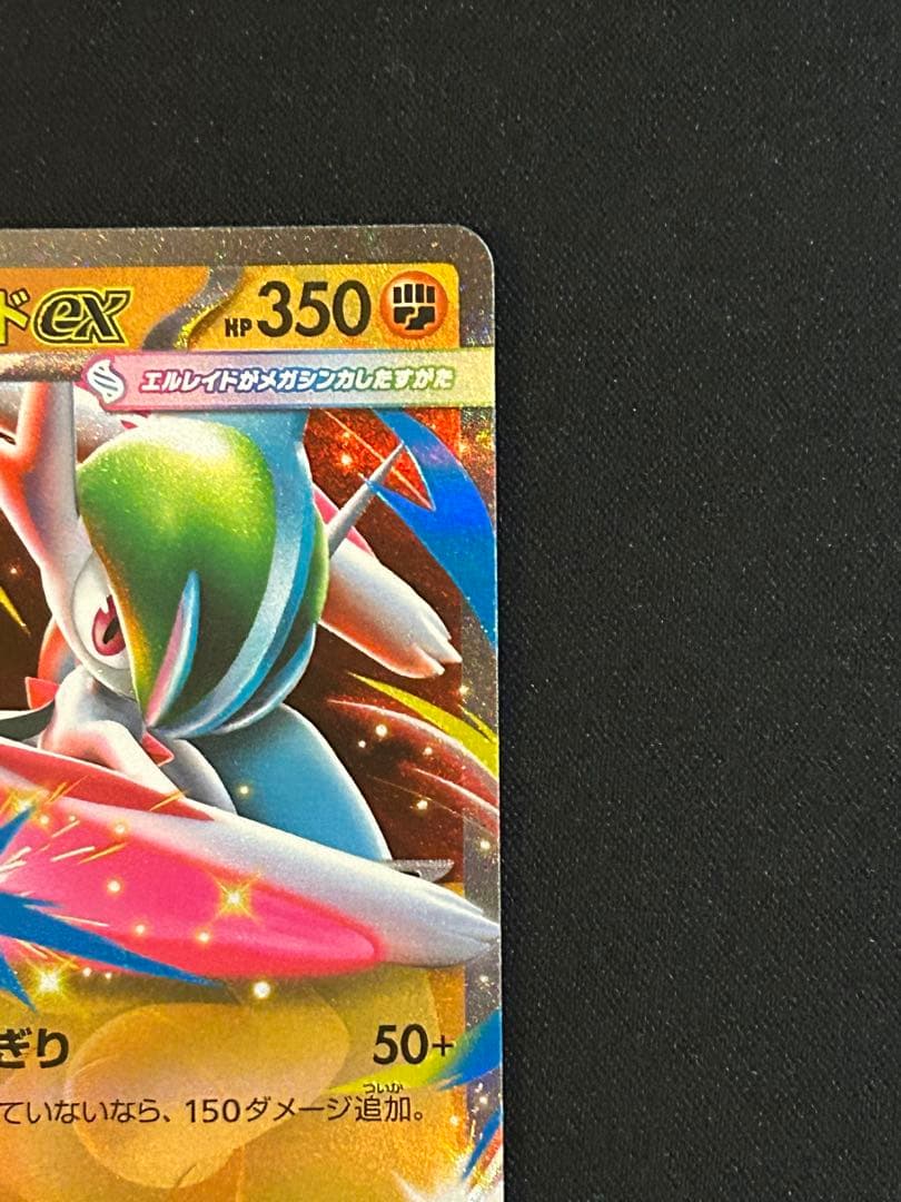 メガエルレイドex PROMO ムニキスゼロ ポケモンカード - メルカリ