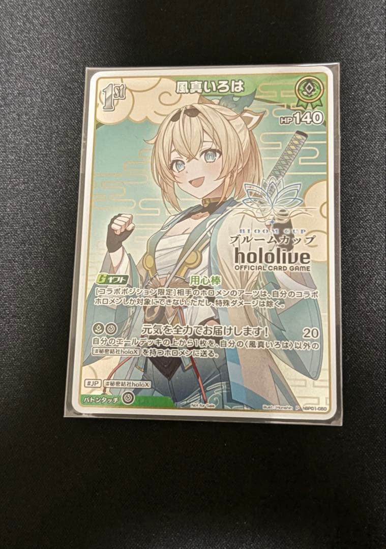 風真いろは ブルームカップ プロモ - メルカリ