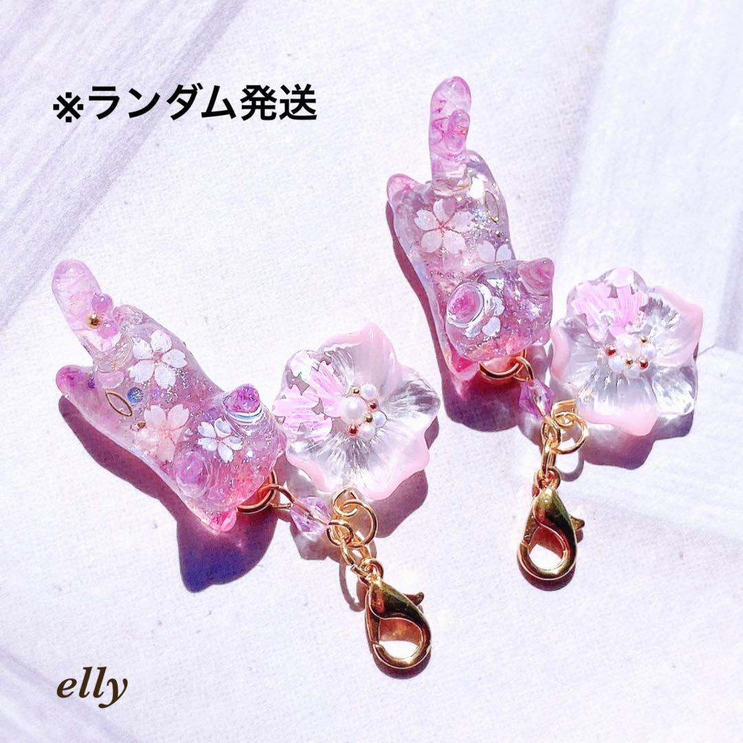 【sawasawa様】1198.天然石　琉球ガラス　桜　じゃれ猫　レジン　根付