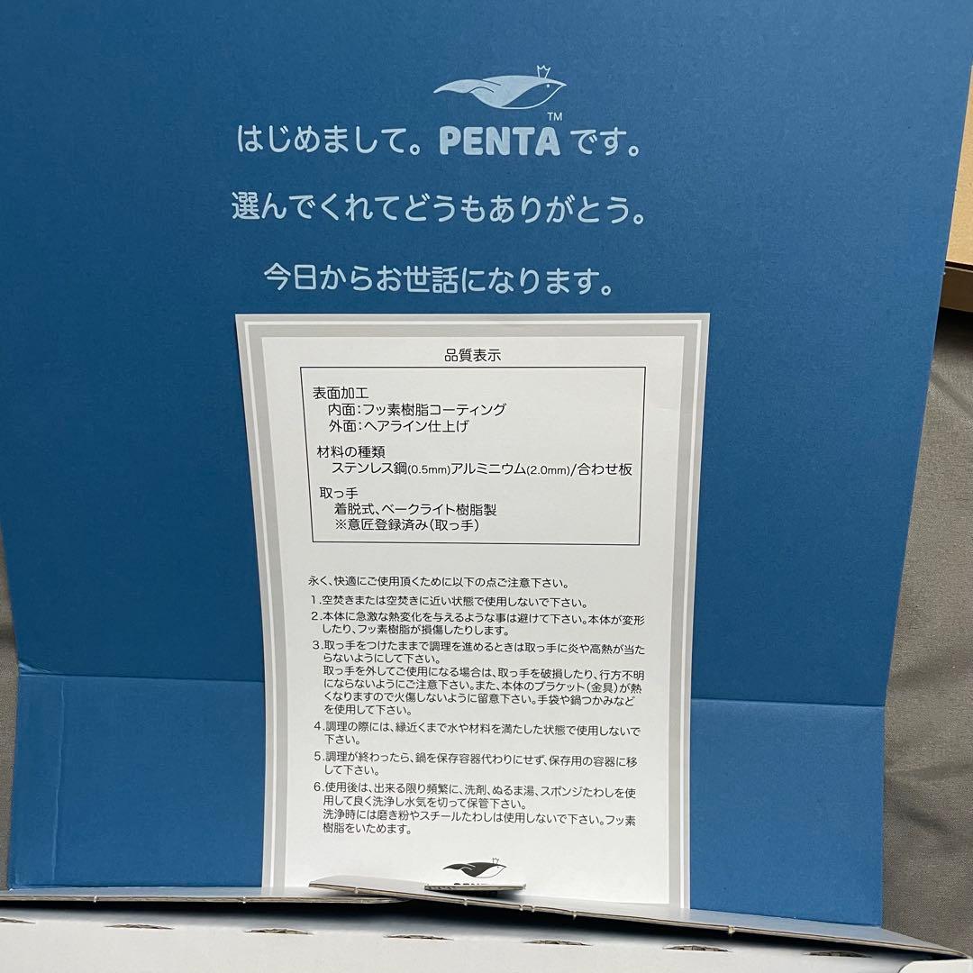 zk652 王様フライパンPENTA 2.0（ペンタ)20cm×5.0cm 浅型