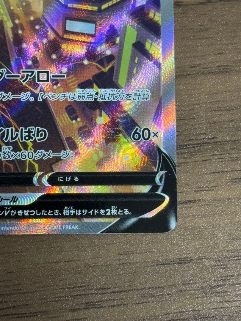 イーブイヒーローズ サンダースv sa 保護ケース付き！