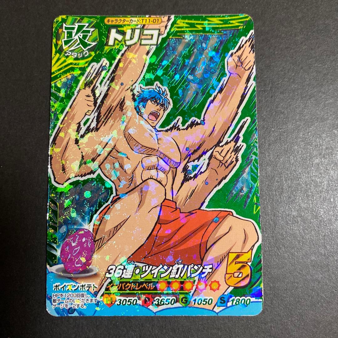 トリコ イタダキマスター 11-01 36連・ツイン釘パンチ - メルカリ