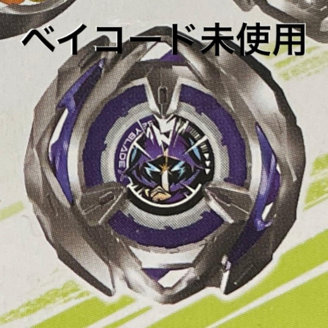 ベイブレードX ウィザードアロー ランダムブースター - メルカリ