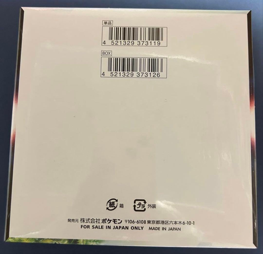 パラダイムトリガー BOX シュリンク付き