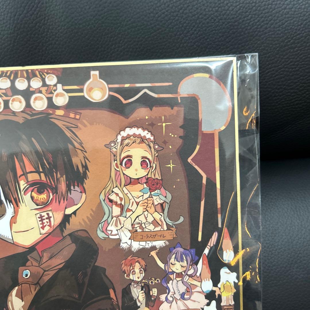 地縛少年花子くん 応募者全員サービス限定 非売品色紙 オペラ座の花子