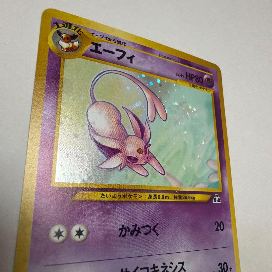 エーフィ 旧裏 (1)