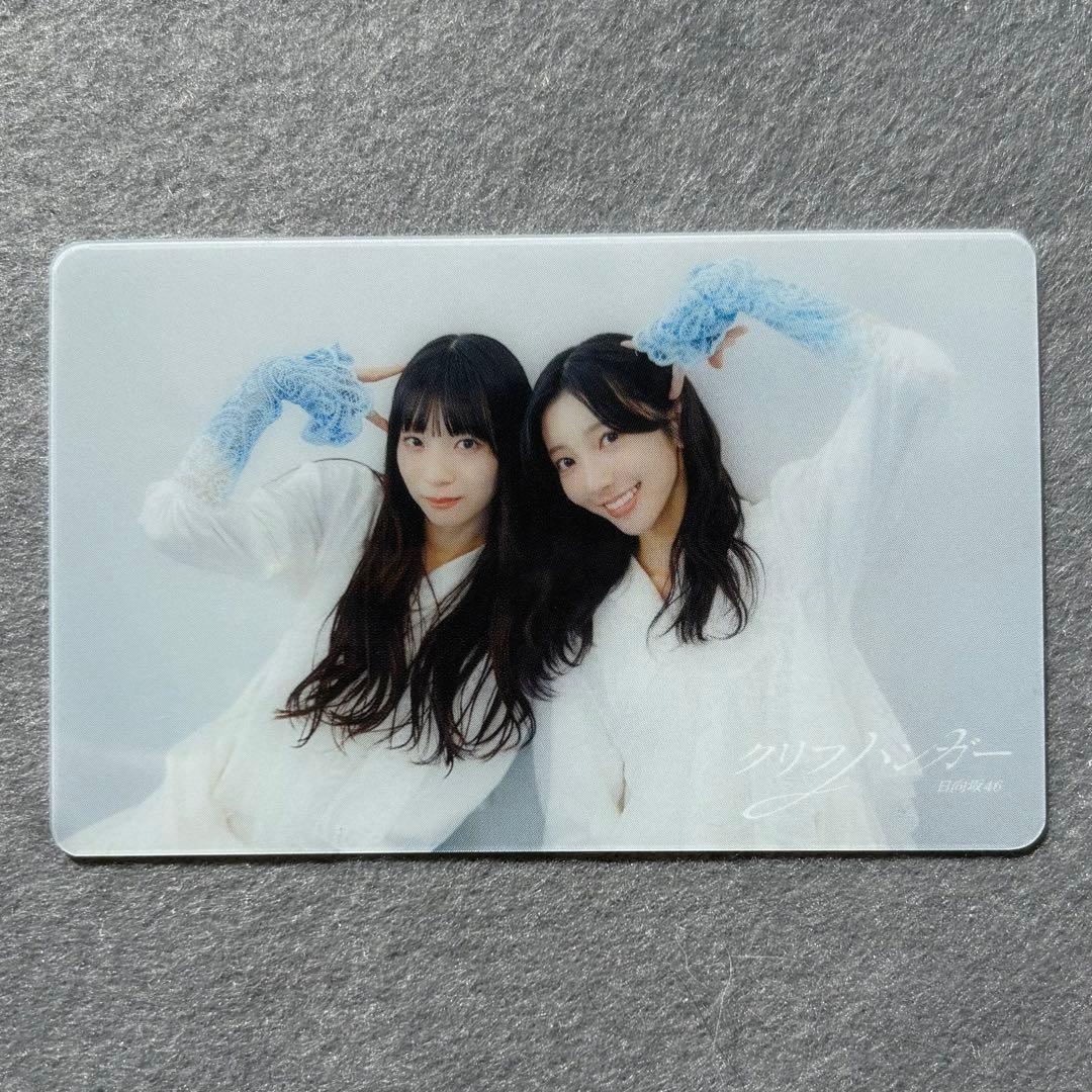 日向坂46 クリアカード クリフハンガー 宮地すみれ 小西夏菜実 - メルカリ