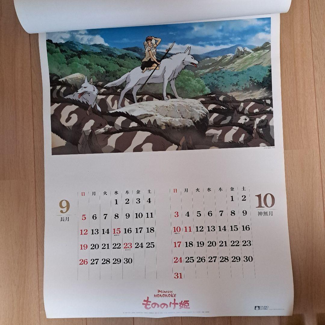 ジブリ もののけ姫 1999年カレンダー - メルカリ