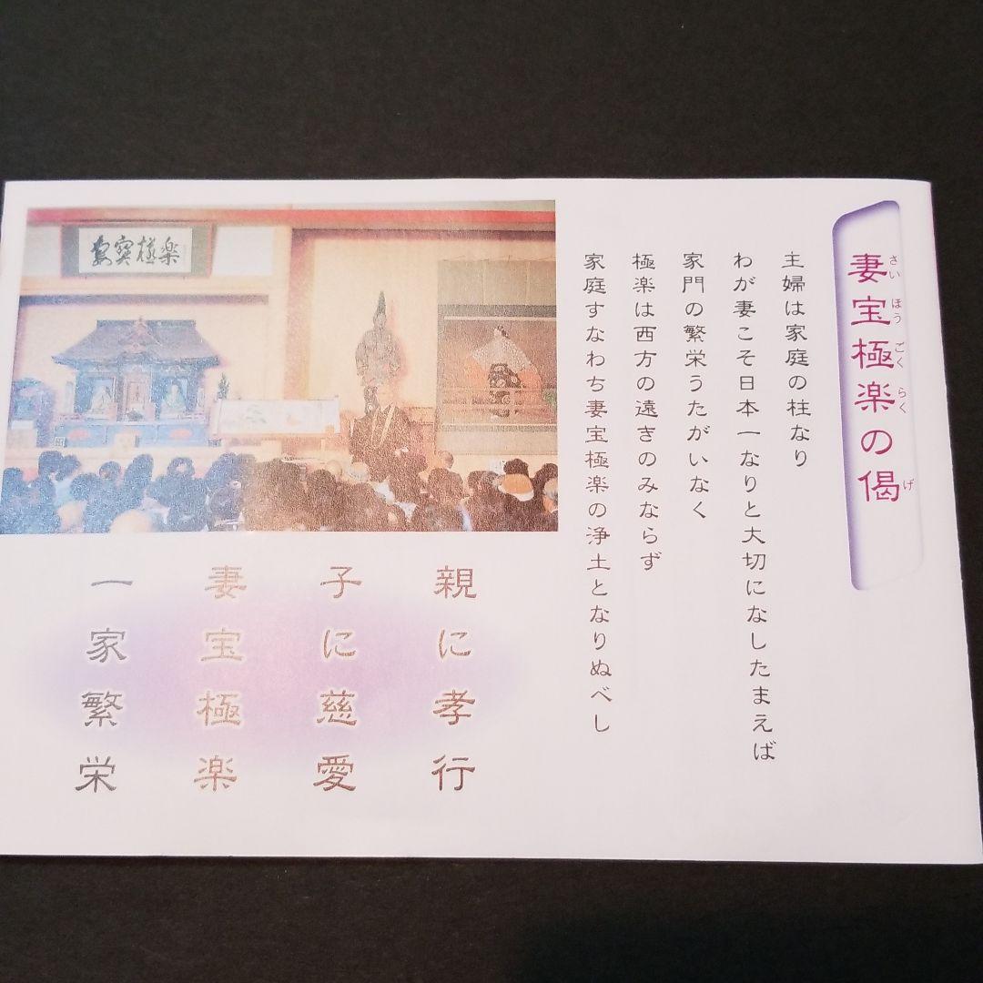 書　「妻宝極楽」【匿名配送】