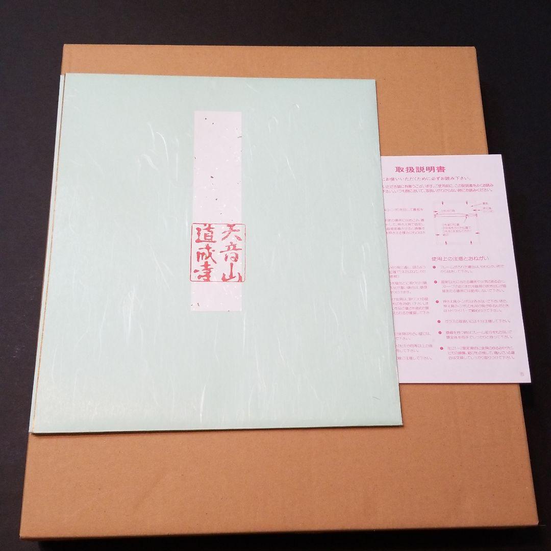 書　「妻宝極楽」【匿名配送】