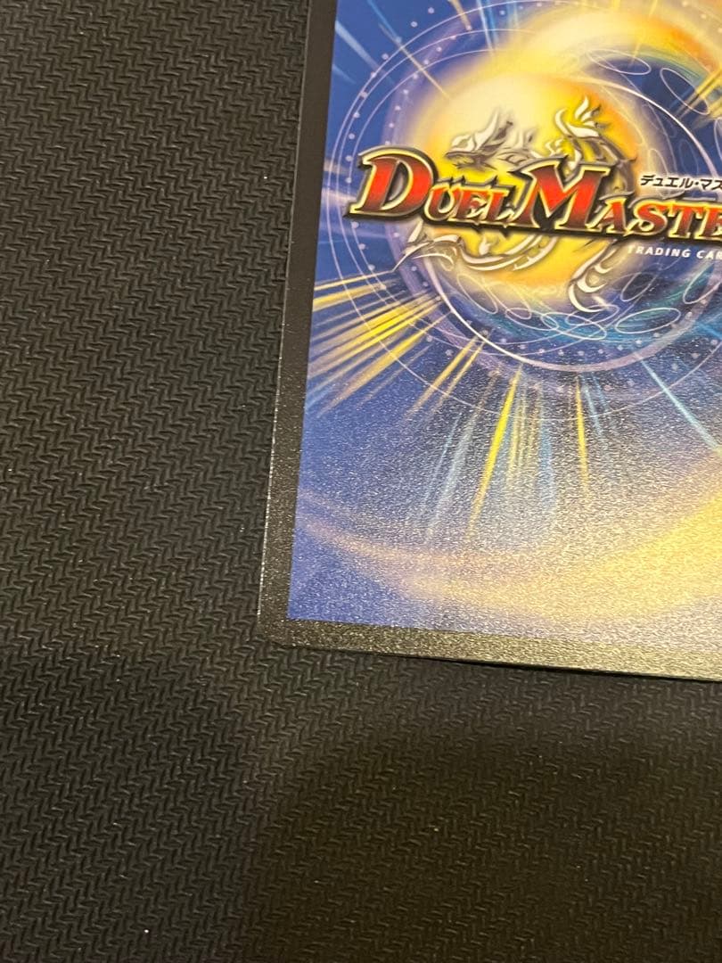 DM 闘門の精霊ウェルキウス 金トレジャー　1枚