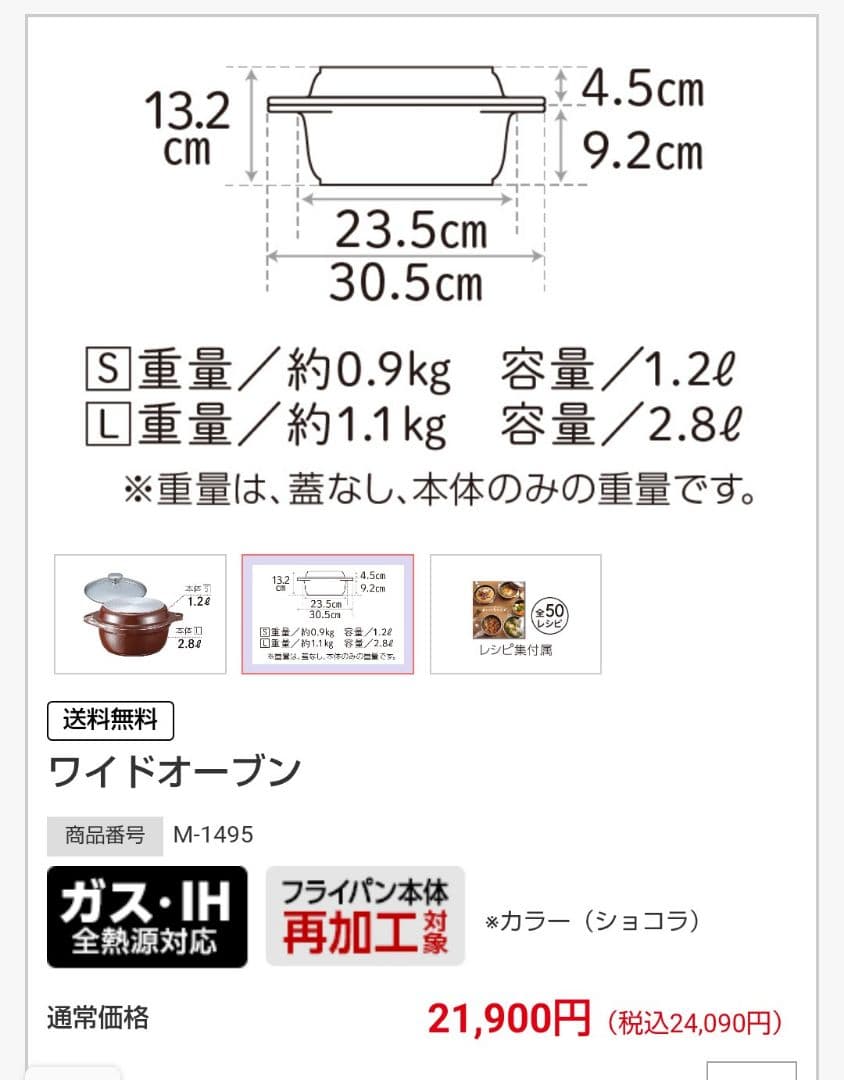 アサヒ軽金属　ワイドオーブン　未使用　ピンク