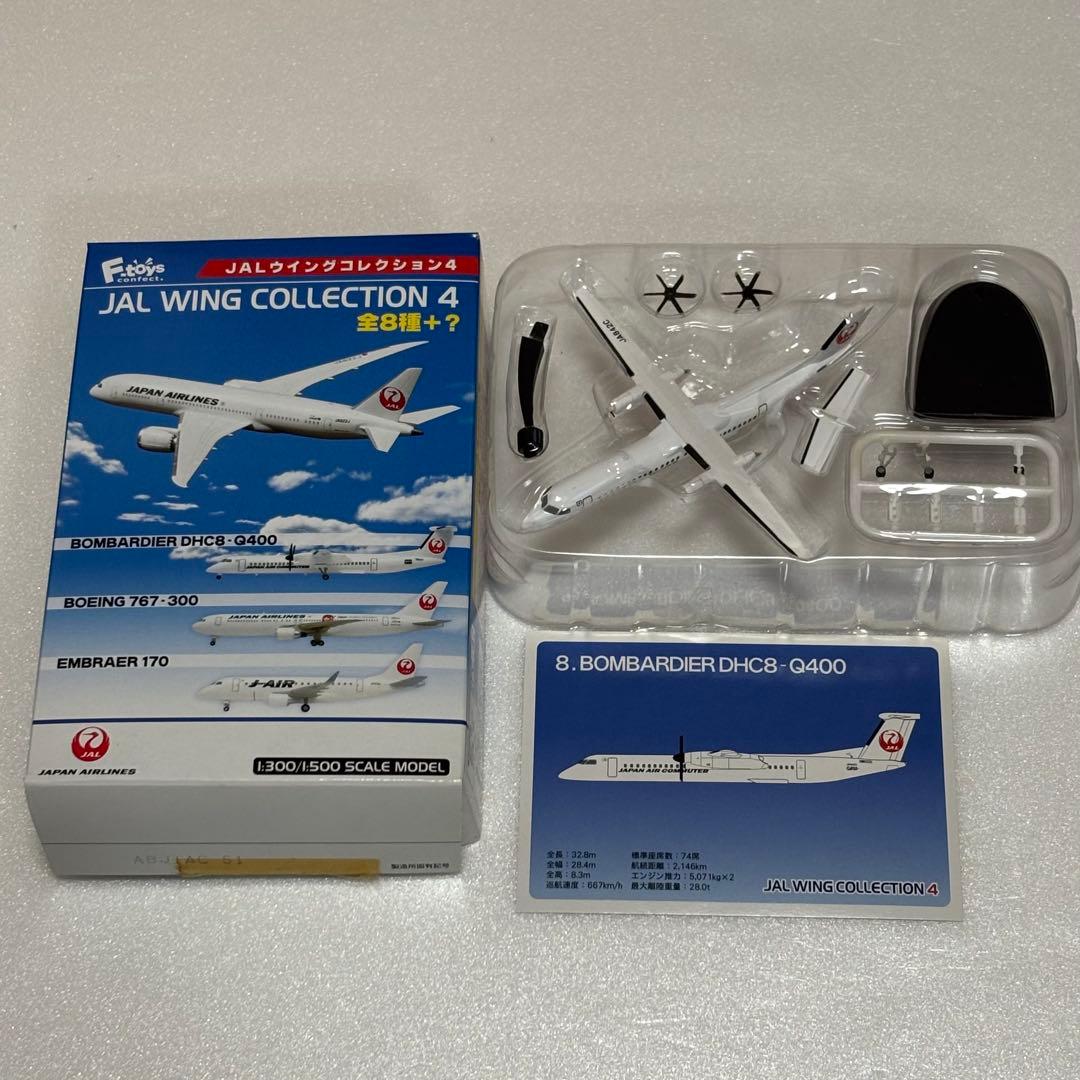 F-toys JALWING COLLECTION4 全8種＋シークレット1種