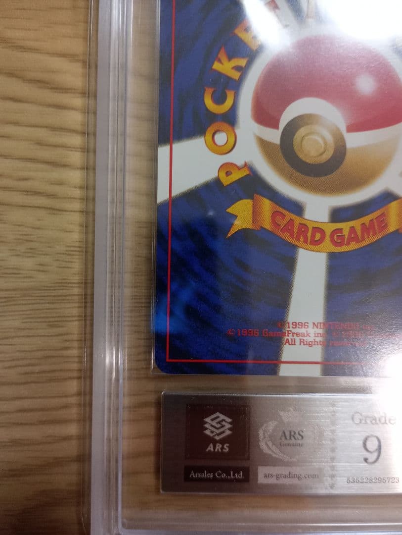 ポケモンカードゲーム　ラプラス 旧裏　ARS9