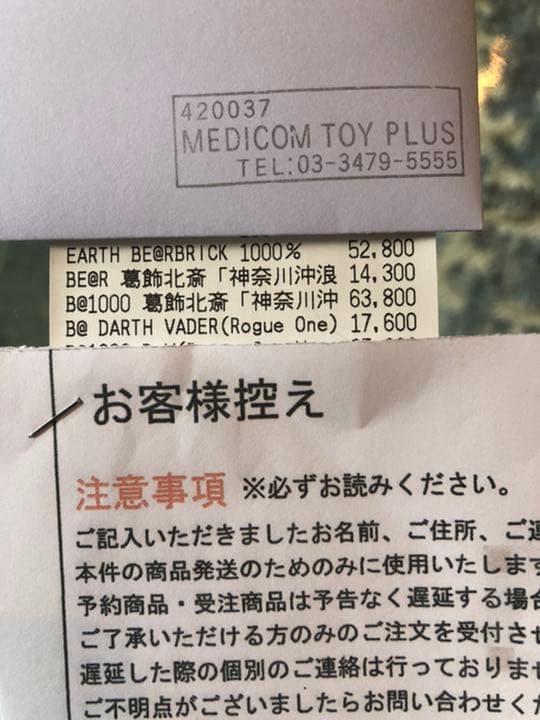 BE@RBRICK 葛飾北斎 神奈川沖浪裏 400％100% ベアブリック 北斎