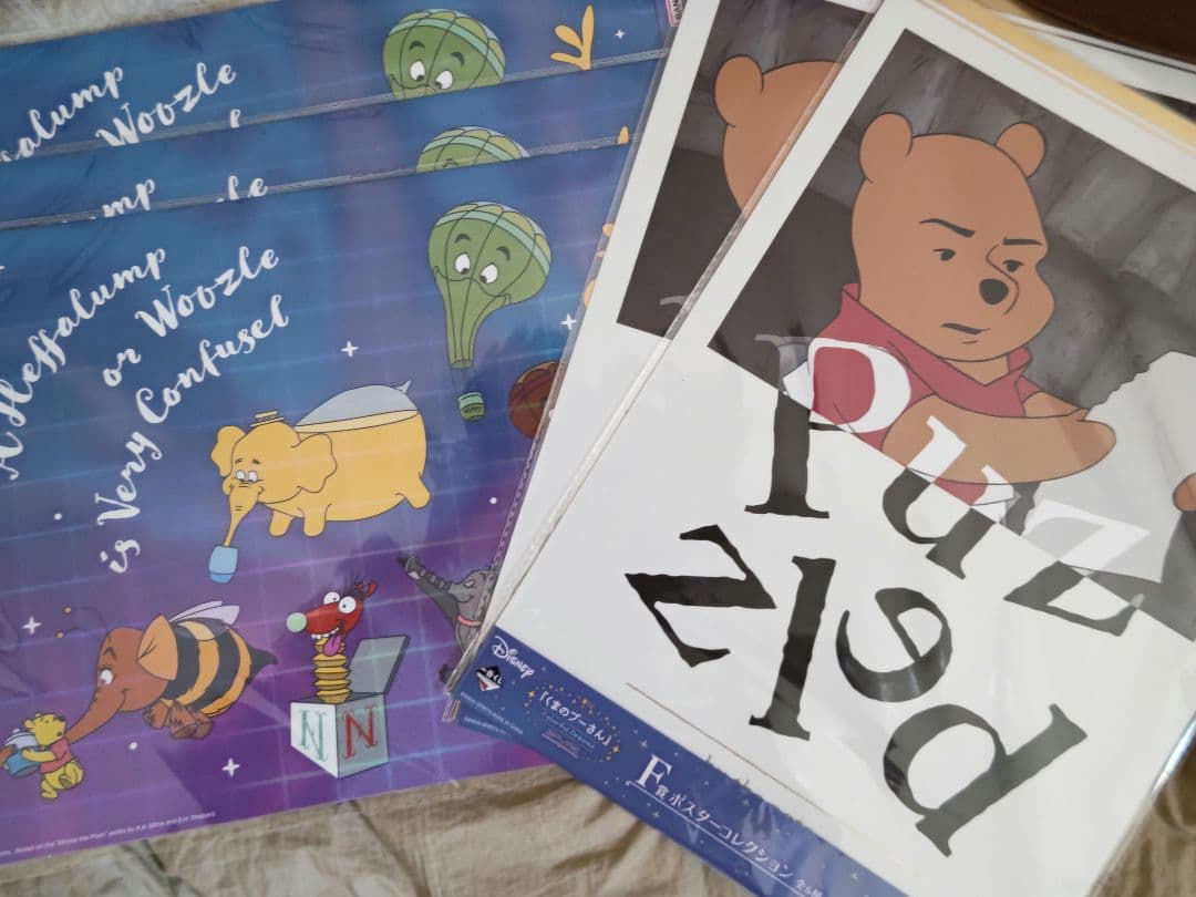 くまのプーさん一番くじ  ラストワン賞  プラスα