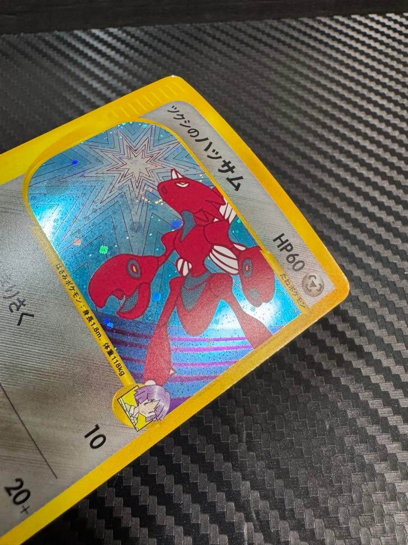 ポケモンカード ツクシのハッサム vs - メルカリ