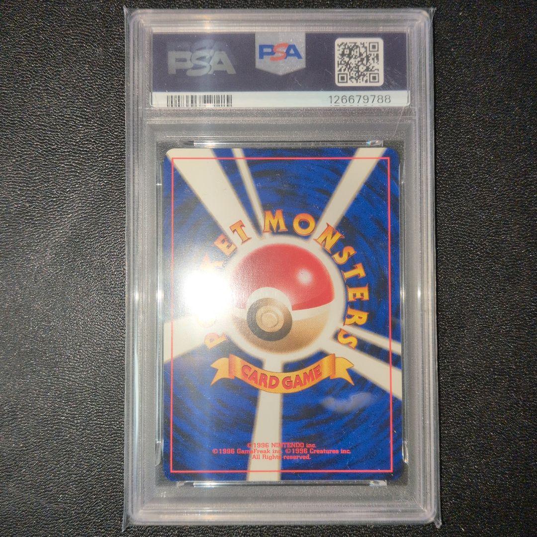 PSA9 わるいゲンガー