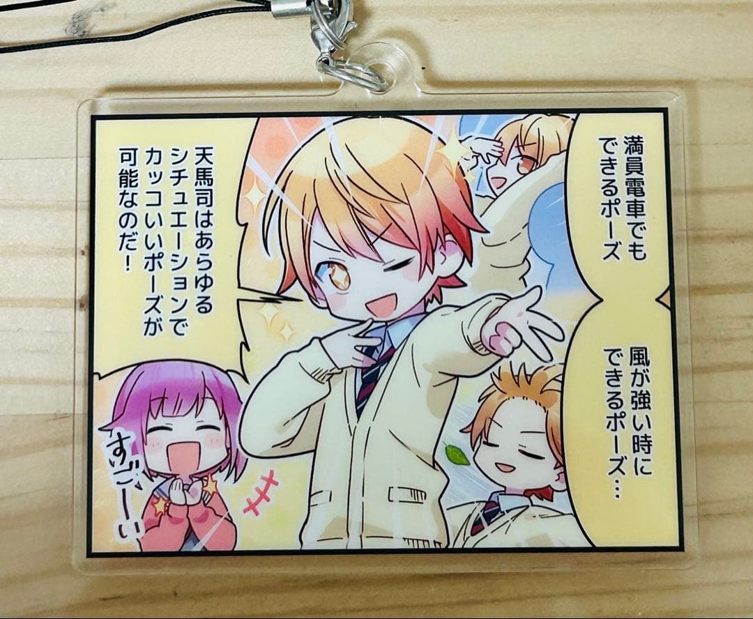 プロセカ 天馬司 アクリルキーホルダー - メルカリ