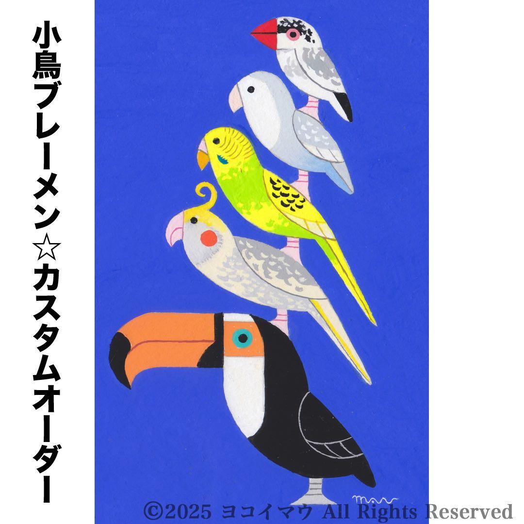 オーダー作品「小鳥ブレーメン（ポップ）　A3」イラスト/アート/絵画/似顔絵/鳥