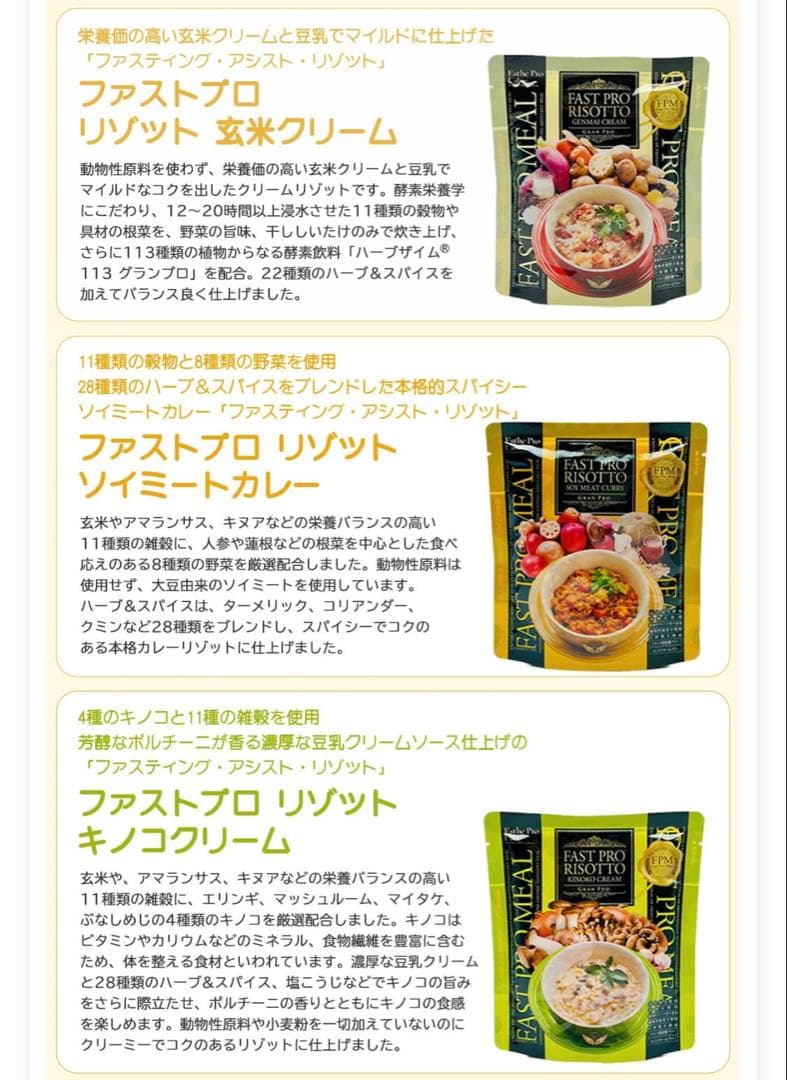 エステプロラボ オラックス500ml×2本　ファストプロミール 10食セット