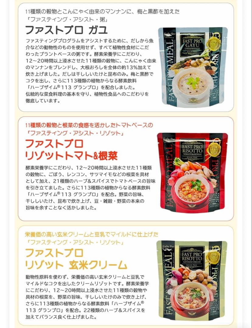 エステプロラボ オラックス500ml×2本　ファストプロミール 10食セット