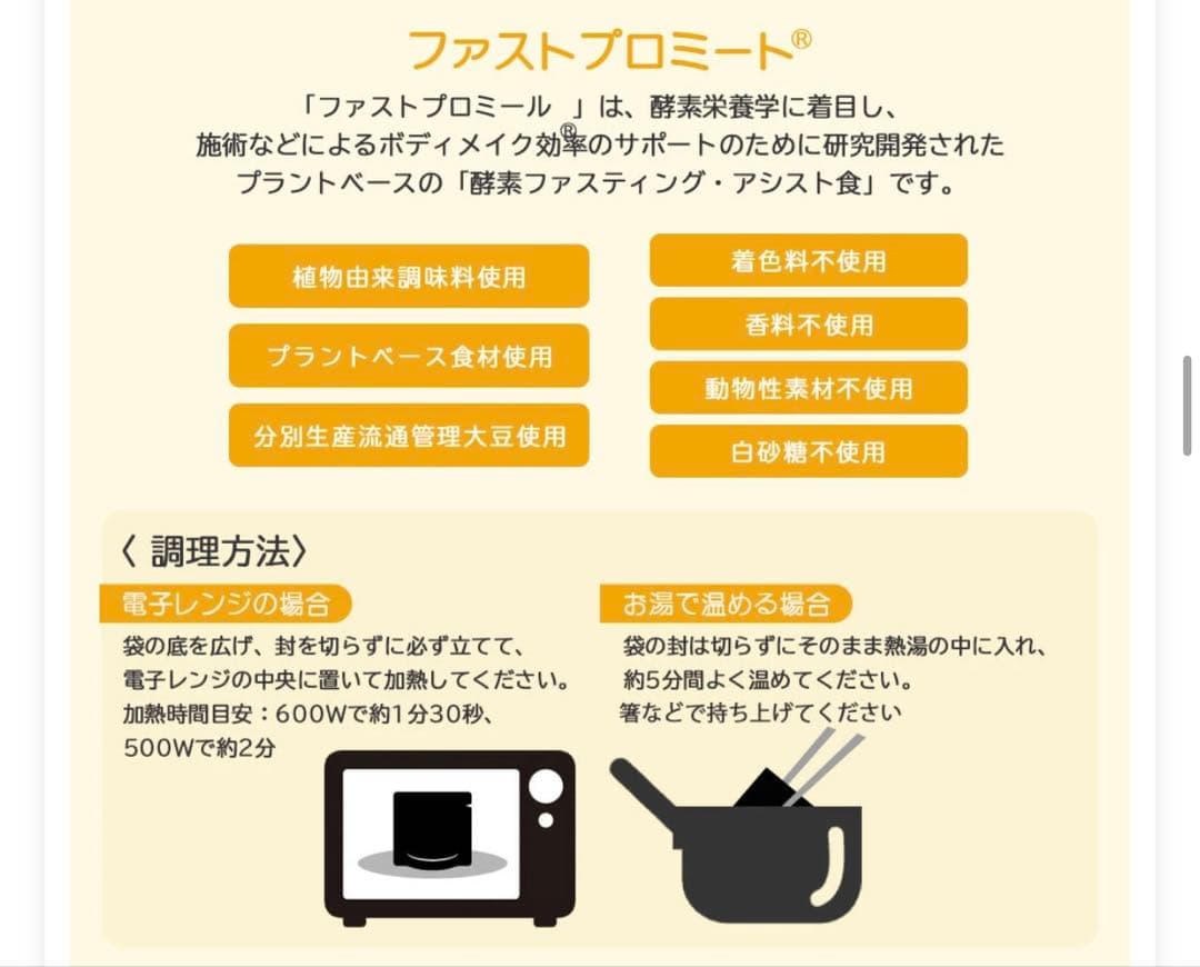 エステプロラボ オラックス500ml×2本　ファストプロミール 10食セット