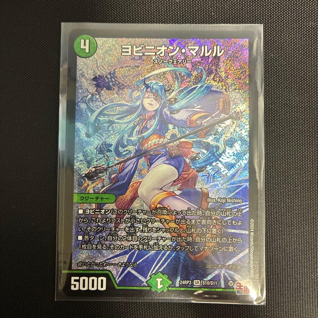 ヨビニオン・マルル - メルカリ