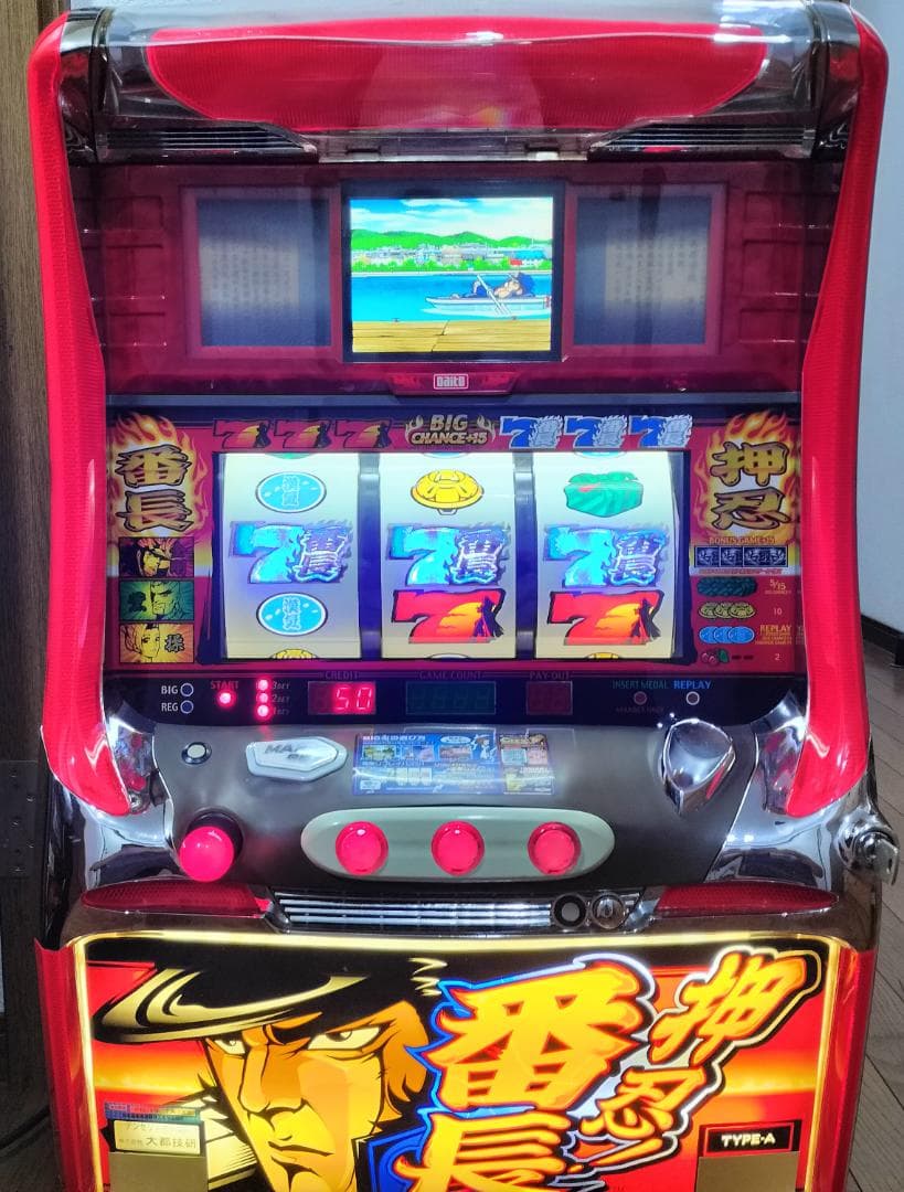 パチスロ実機】大都技研☆押忍！番長【コイン不要機付】4号機・希少台