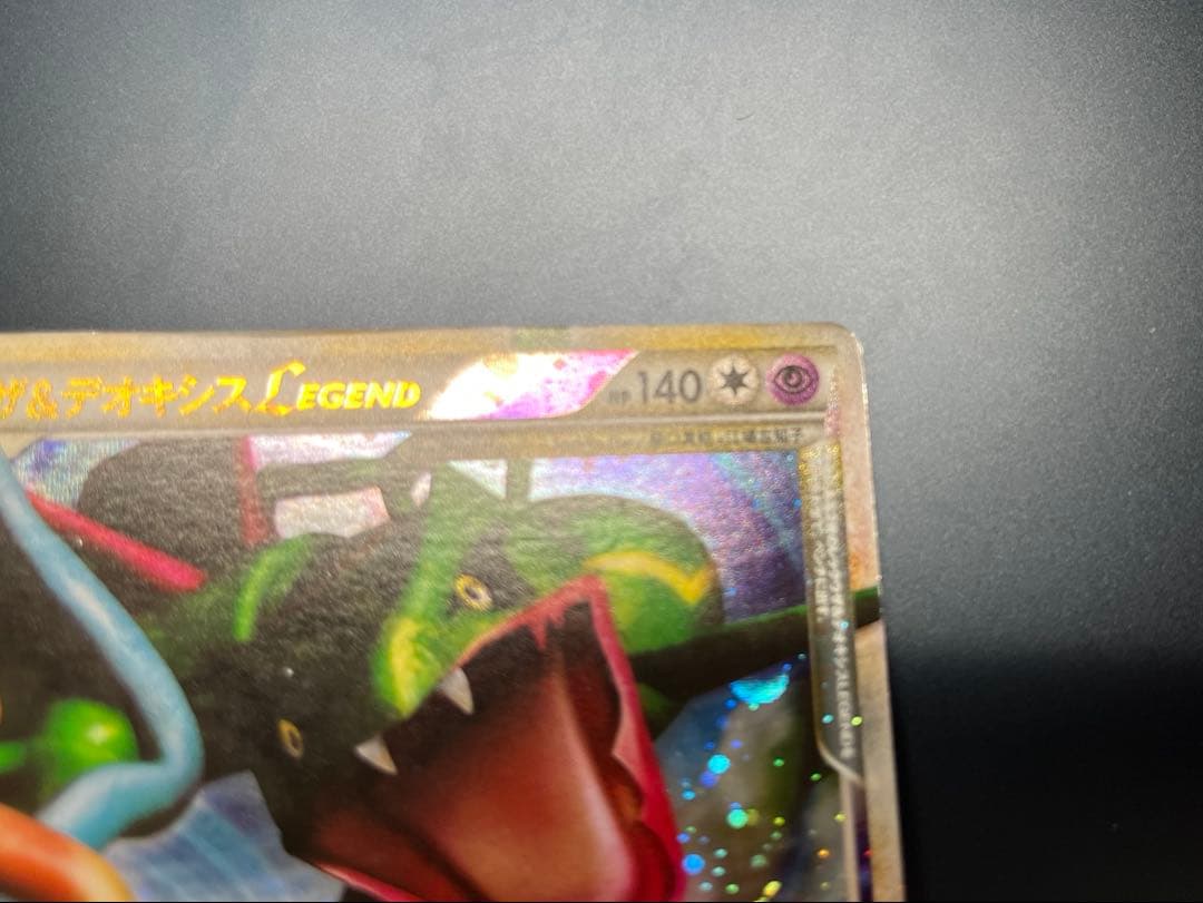 ポケモンカード レックウザ＆デオキシス LEGEND 引退品 まとめ売り