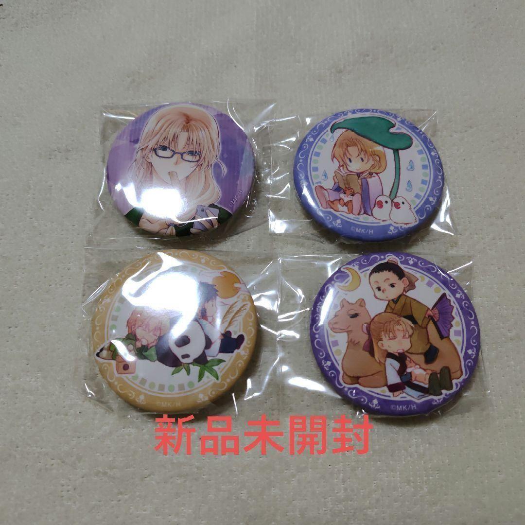 暁のヨナ 漫福ガチャ 缶バッジH - メルカリ