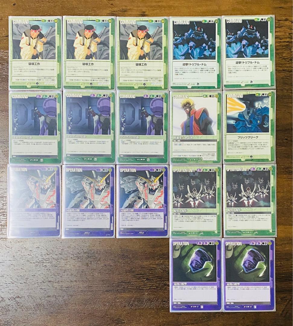 GUNDAM WAR ガンダムウォー ジンクスデッキ(サイドボード10枚付き