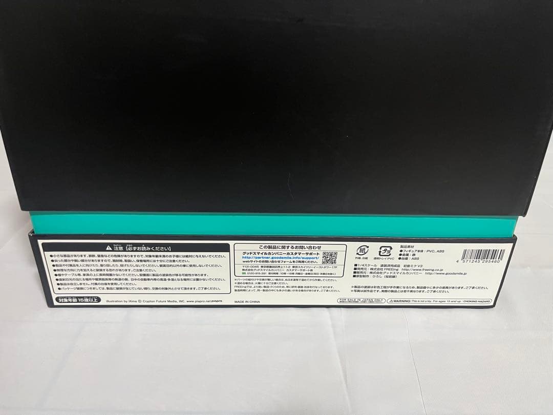 初音ミク V3 「VOCALOID3 キャラクター・ボーカル・シリーズ01 初…