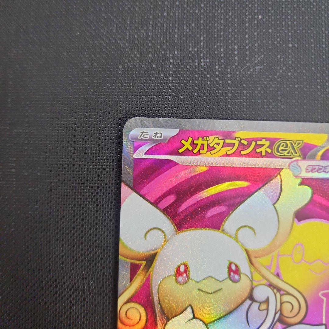 スタートデッキ100 メガタブンネex ポケモンカード - メルカリ