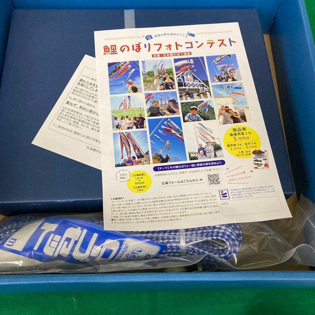 綾錦3m 6点セット波千鳥吹流　新品未開封(残り2セット)