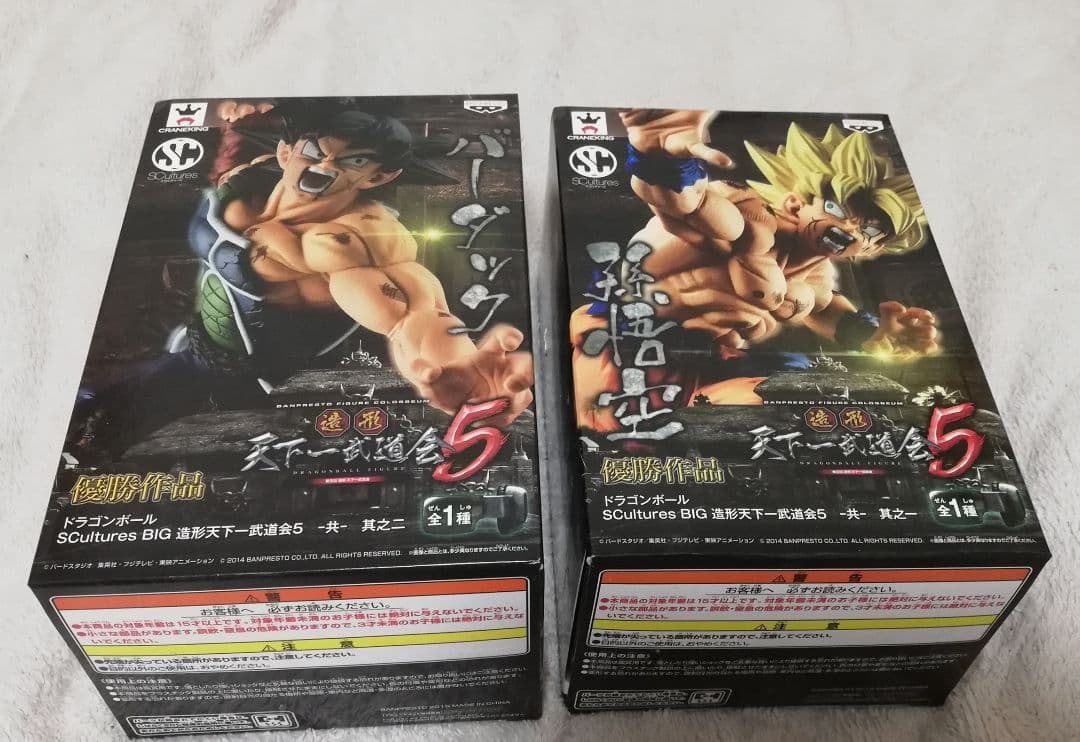 未開封 ドラゴンボール 造形天下一武道会5 孫悟空 バーダック セット